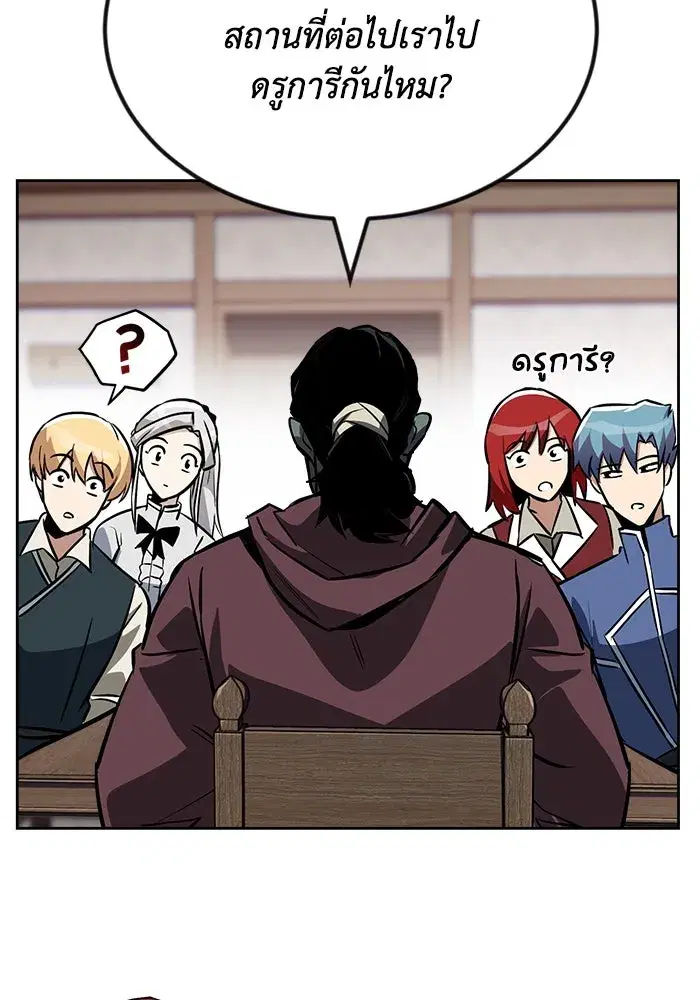 The Lazy Lord Masters the Sword ตอนที่ 77 หน้า 17
