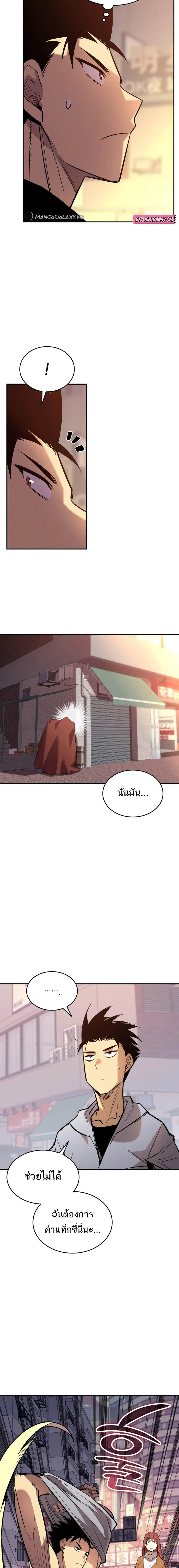 Worn and Torn Newbie ตอนที่ 186 หน้า 16