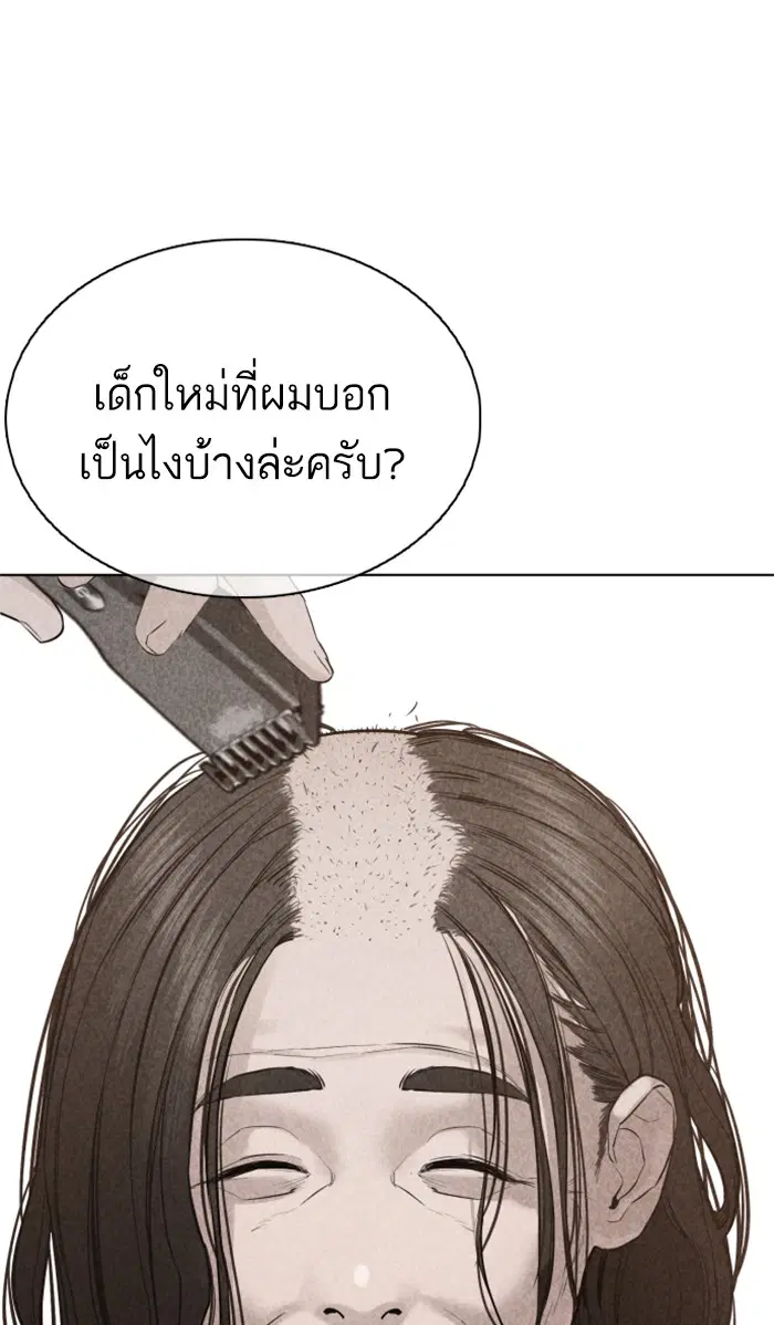 How to Fight ตอนที่ 67 หน้า 5