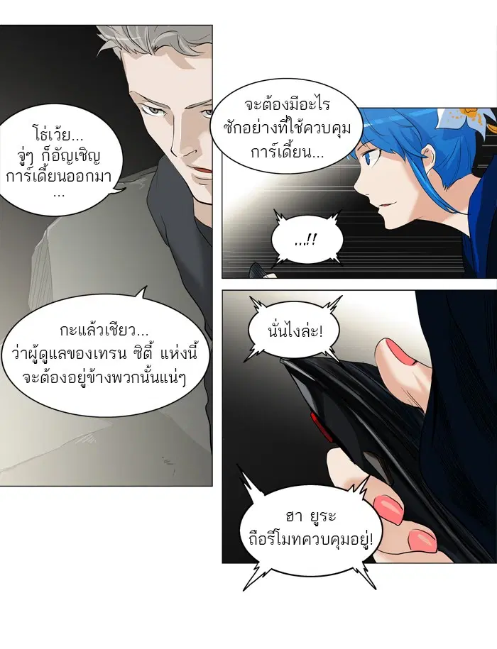 Tower of God ตอนที่ 215 หน้า 16
