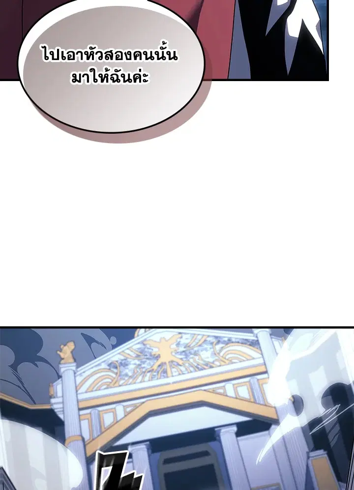 A Returner’s Magic Should Be Special ตอนที่ 239 หน้า 86