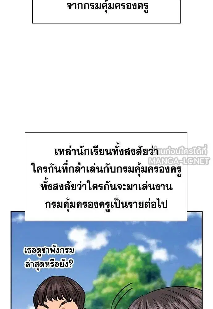 True Education ตอนที่ 187 หน้า 25