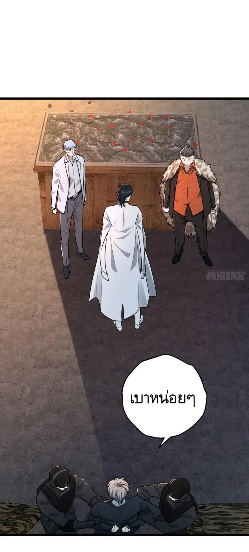 The First Order ตอนที่ 219 หน้า 71