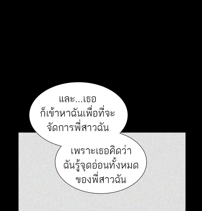 Tower of God ตอนที่ 364 หน้า 36