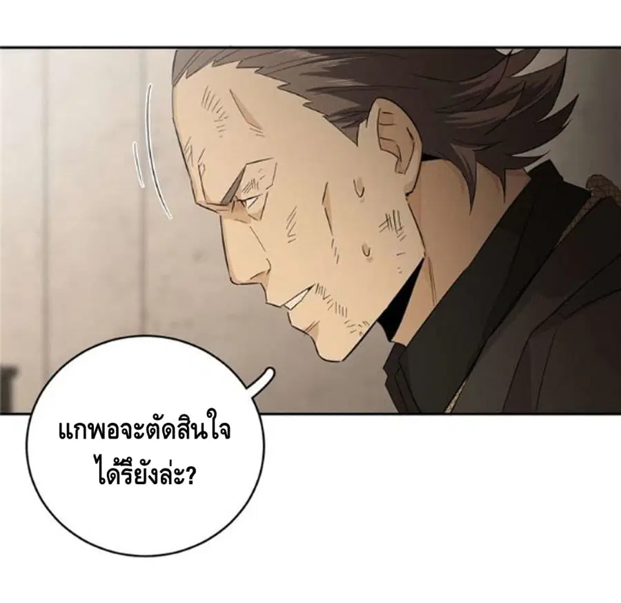 Global Martial Arts ตอนที่ 9 หน้า 11