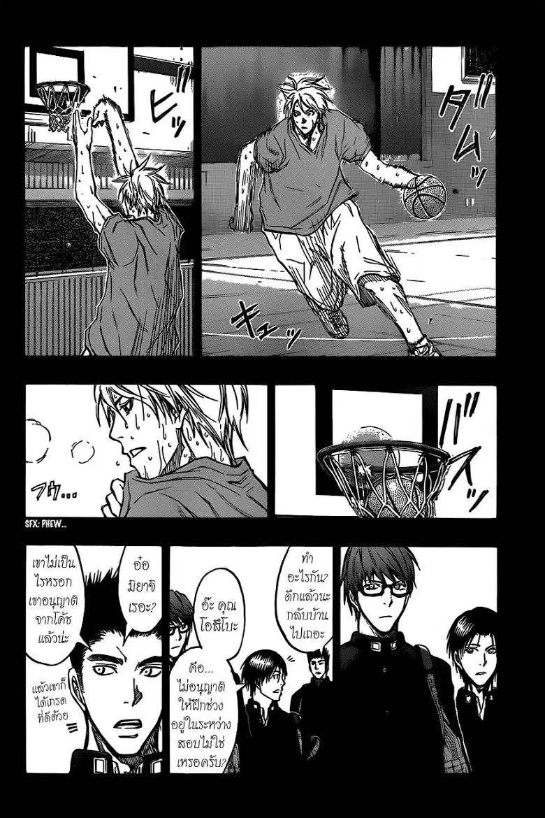 Kuroko no Basuke ตอนที่ 177 หน้า 2