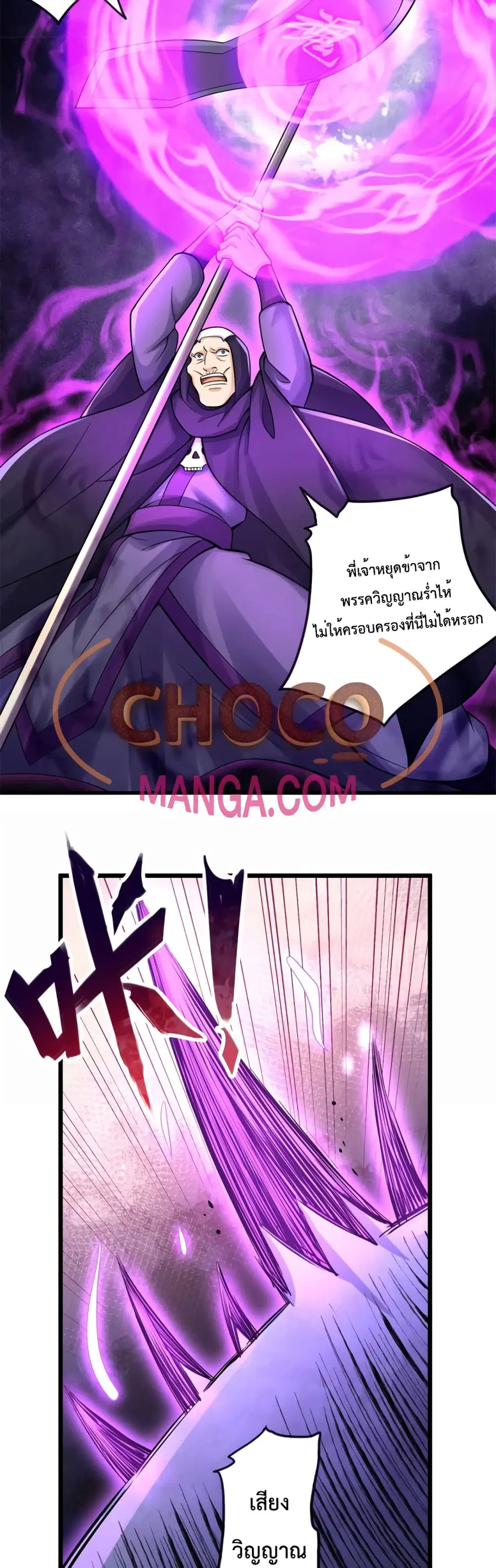 I Can Become A Sword God ตอนที่ 49 หน้า 14