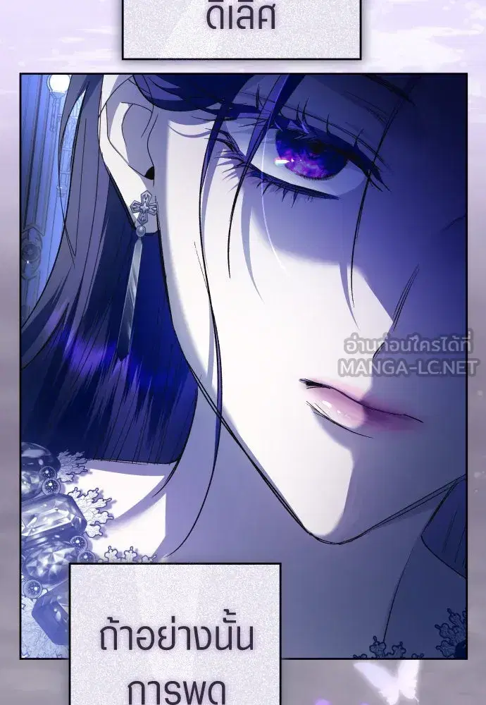 Your Throne ตอนที่ 240 หน้า 51