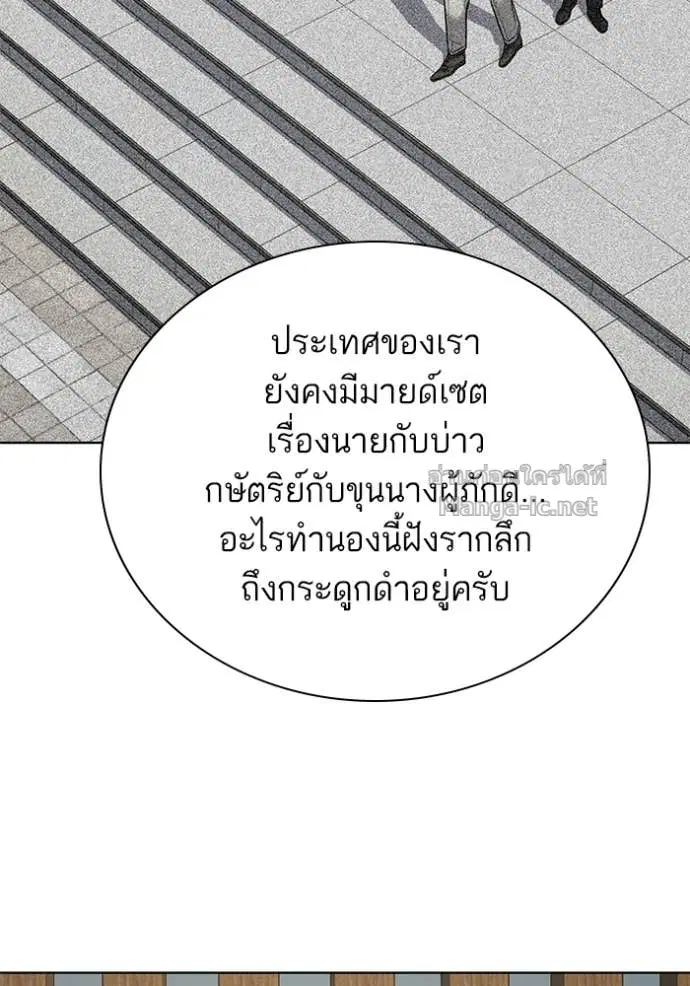Reborn Rich ตอนที่ 132 หน้า 89