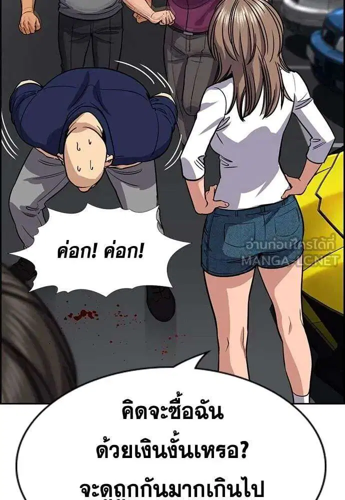 True Education ตอนที่ 232 หน้า 130