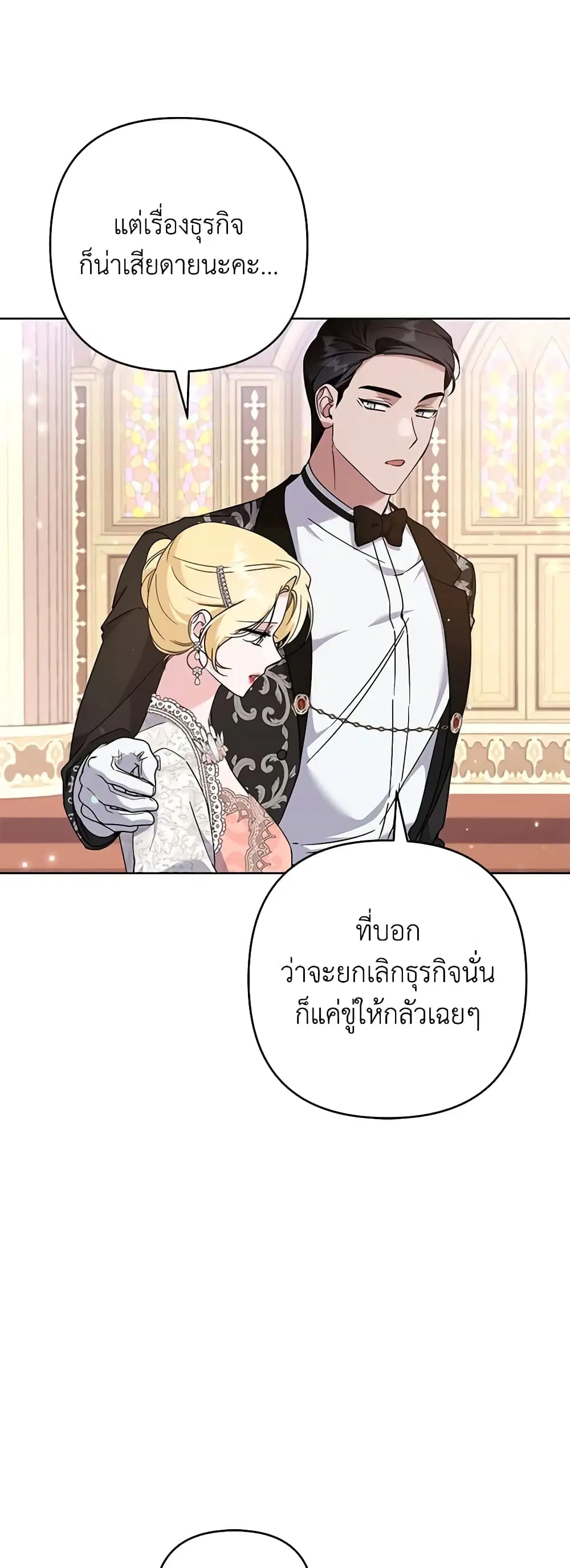 What It Means to Be You ตอนที่ 111 หน้า 26