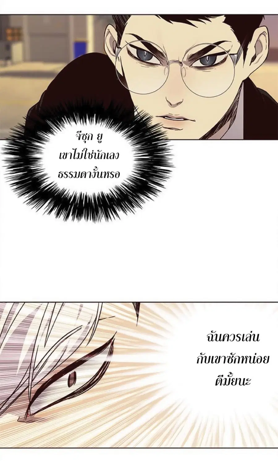 Eleceed ตอนที่ 30 หน้า 29