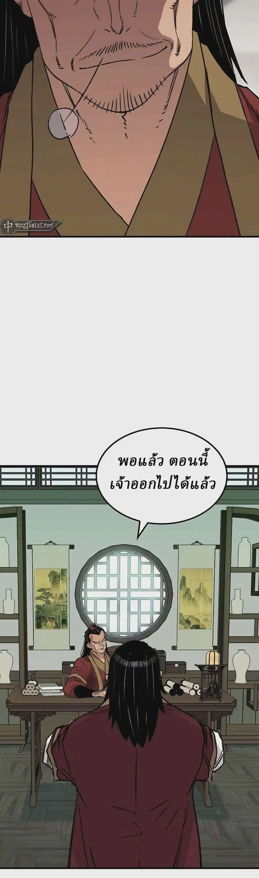 Reborn As The Heavenly Demon ตอนที่ 40 หน้า 18
