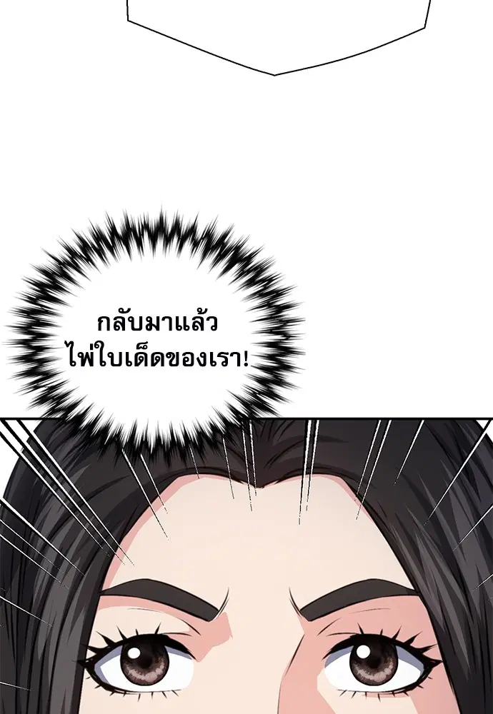 The Druid of Seoul Station ตอนที่ 151 หน้า 14