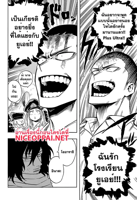 Boku no Hero Academia ตอนที่ 102 หน้า 18