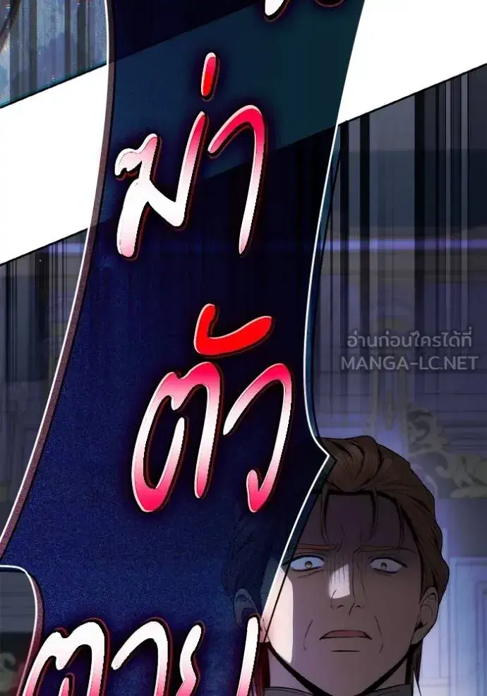 I Am the Queen in This Life ตอนที่ 126 หน้า 144