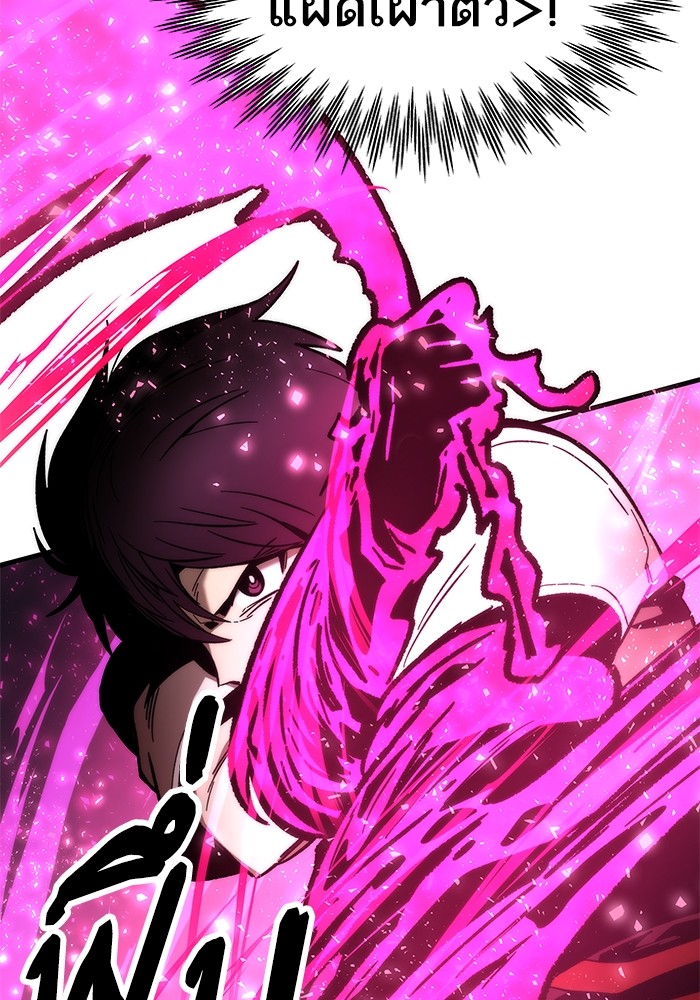 Ultra Alter แอ็กรองสตรองโคตร ตอนที่ 62 หน้า 108