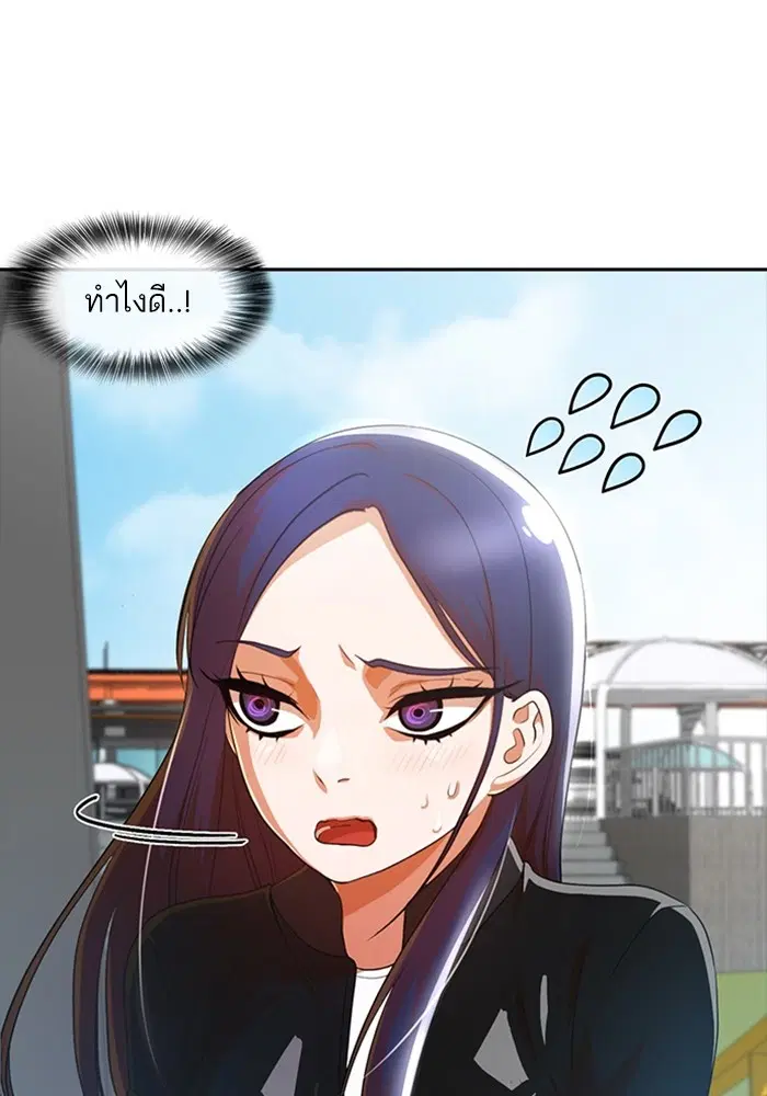 Random Chat ตอนที่ 296 หน้า 71