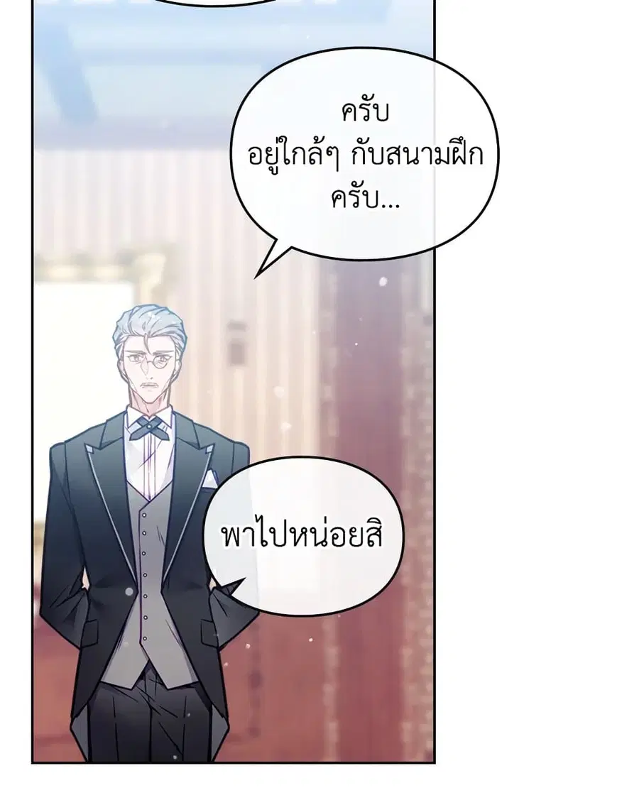 Death Is The Only Ending For The Villainess ตอนที่ 102 หน้า 41