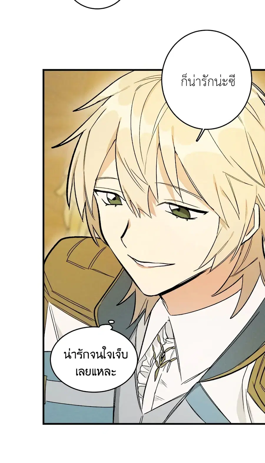 The Young Lady Is a Royal Chef ตอนที่ 26 หน้า 18