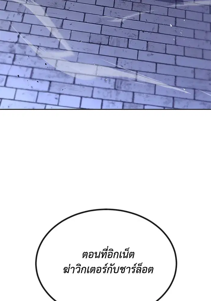 The Lazy Lord Masters the Sword ตอนที่ 56 หน้า 139