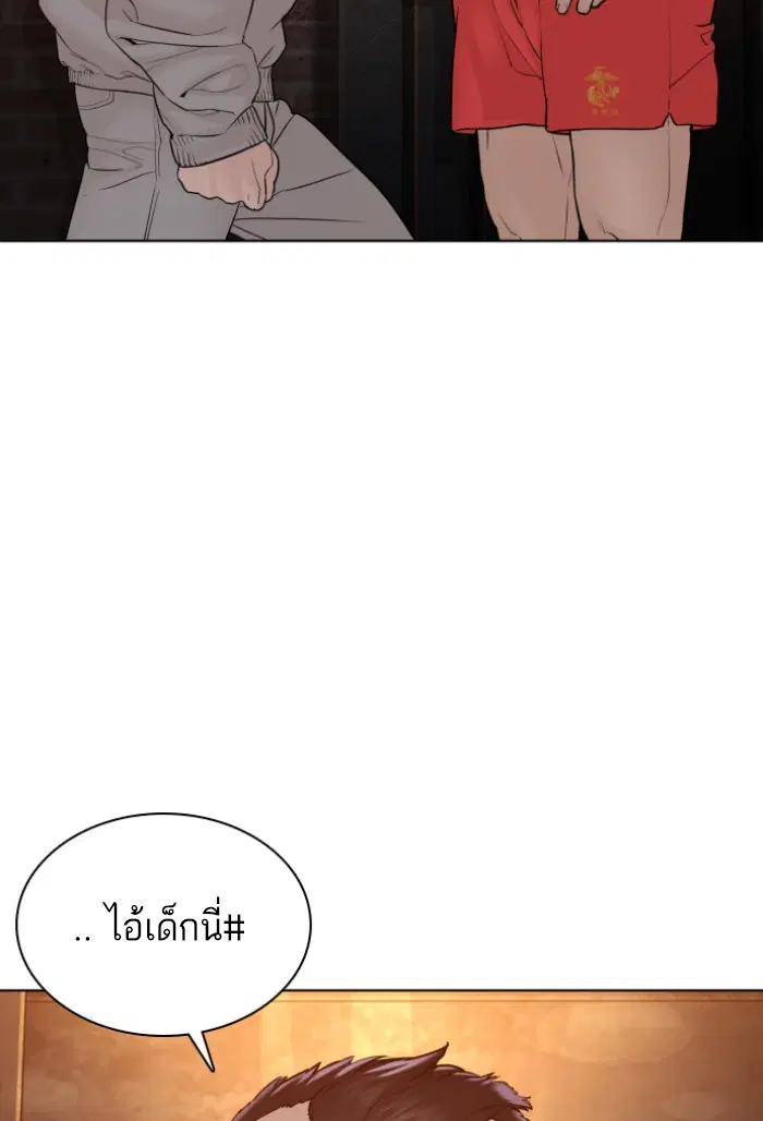 How to Fight ตอนที่ 115 หน้า 138