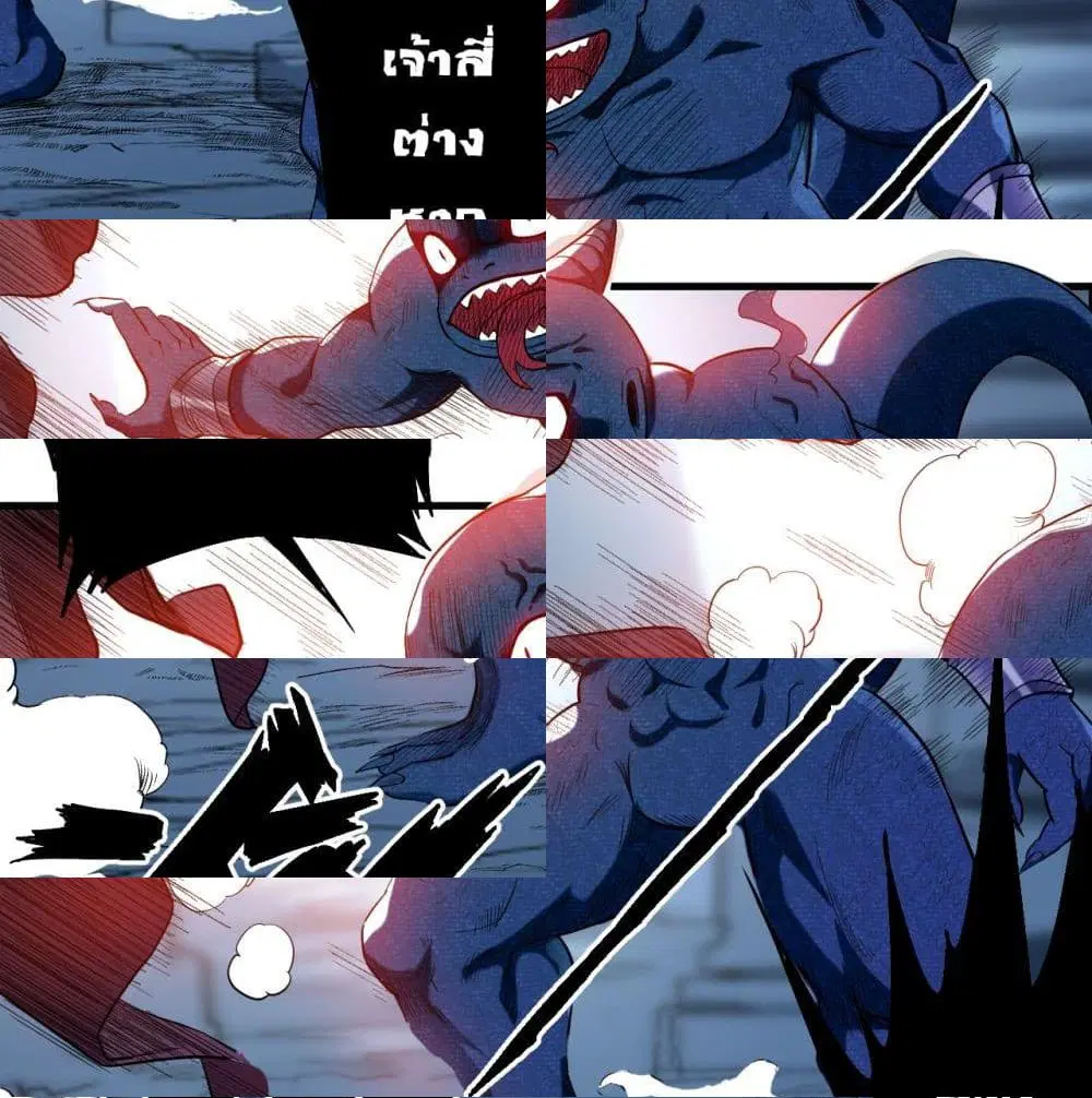 My Disciples Harem is Immortal ตอนที่ 47 หน้า 6