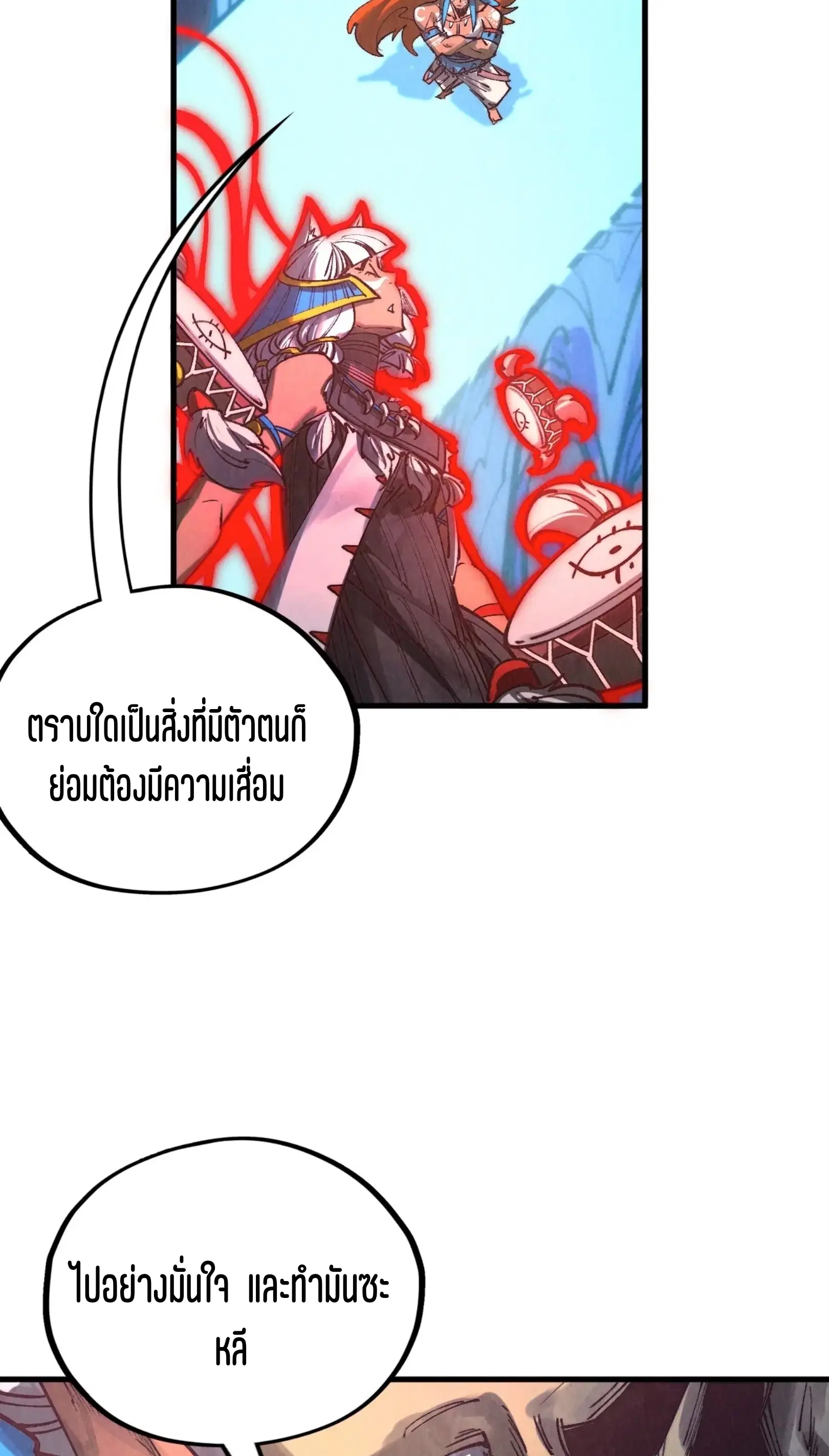 The Eternal Supreme ตอนที่ 358 หน้า 53