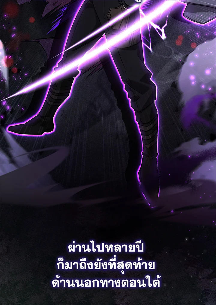 Trash of the Count’s Family คุณชายไม่เอาไหนแห่งตระกูลเคานต์ ตอนที่ 87 หน้า 38