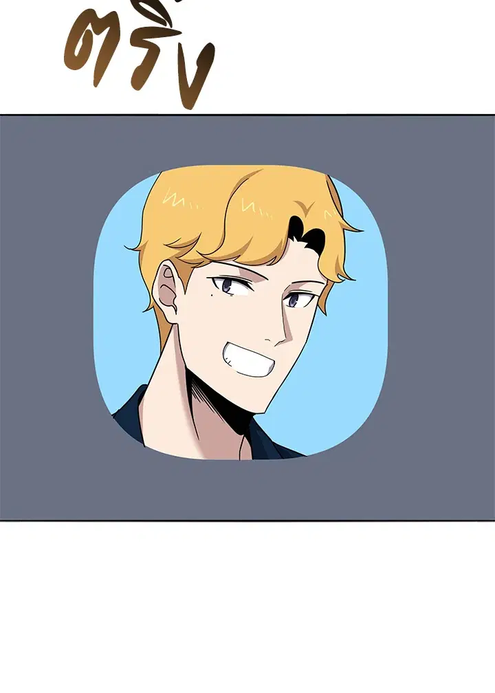 The Descent of the Demonic Master ตอนที่ 148 หน้า 27