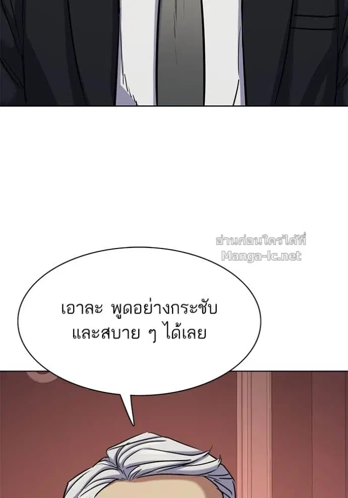 Reborn Rich ตอนที่ 130 หน้า 125
