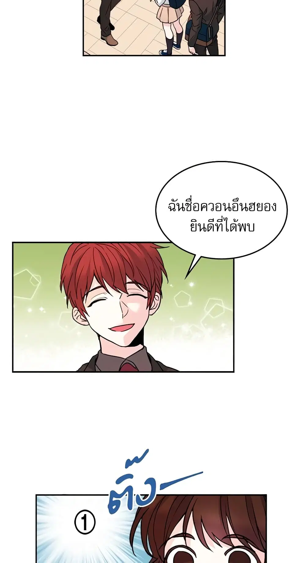 My Life as an Internet Novel ตอนที่ 4 หน้า 6