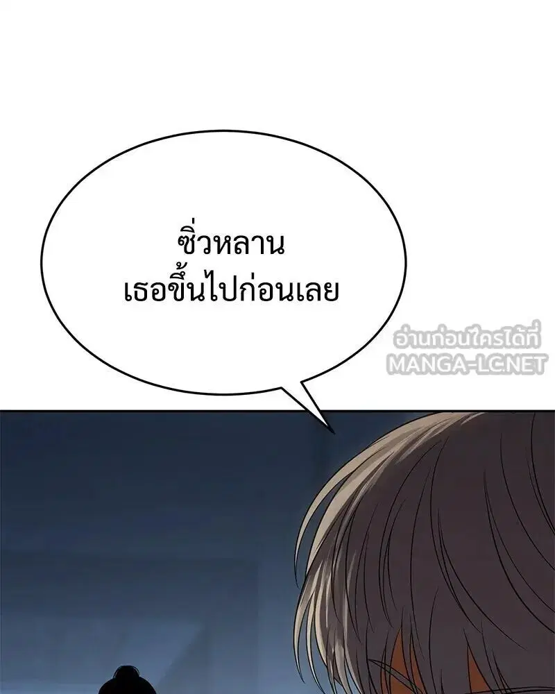 Baek XX ตอนที่ 170 หน้า 27