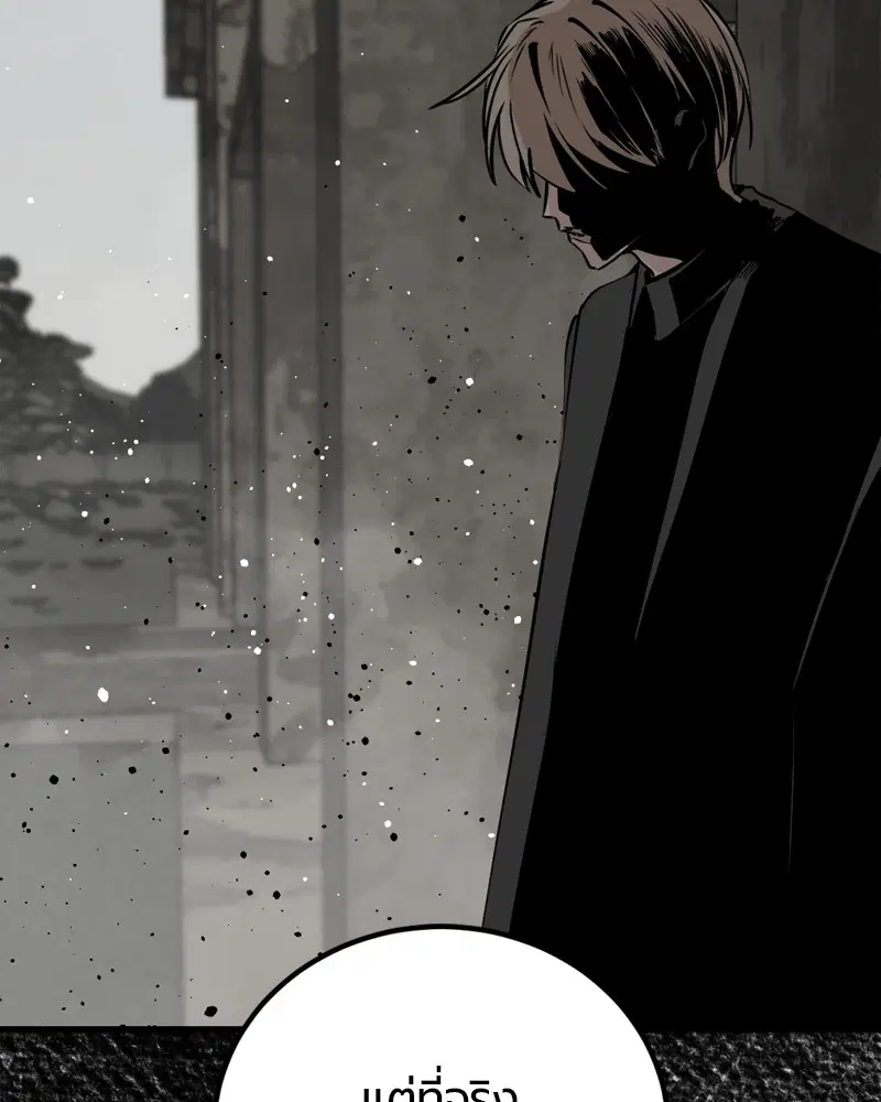 HERO KILLER ตอนที่ 200 หน้า 139