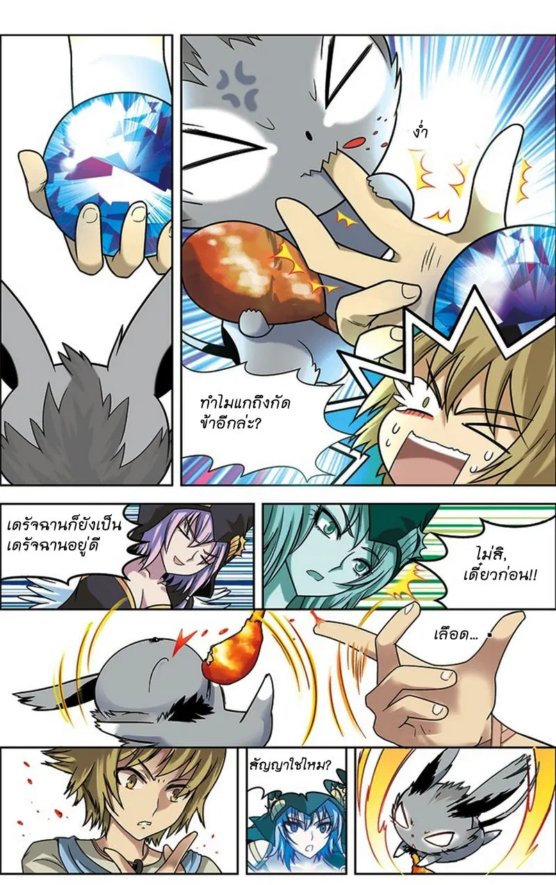 Panlong ตอนที่ 15 หน้า 10