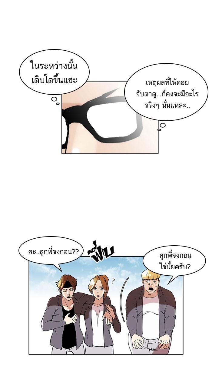 Lookism ตอนที่ 38 หน้า 55