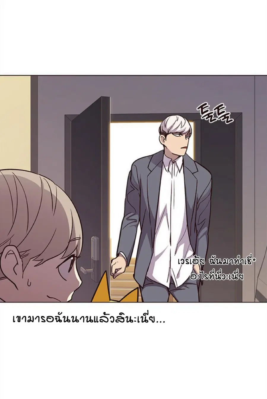 Eleceed ตอนที่ 38 หน้า 23