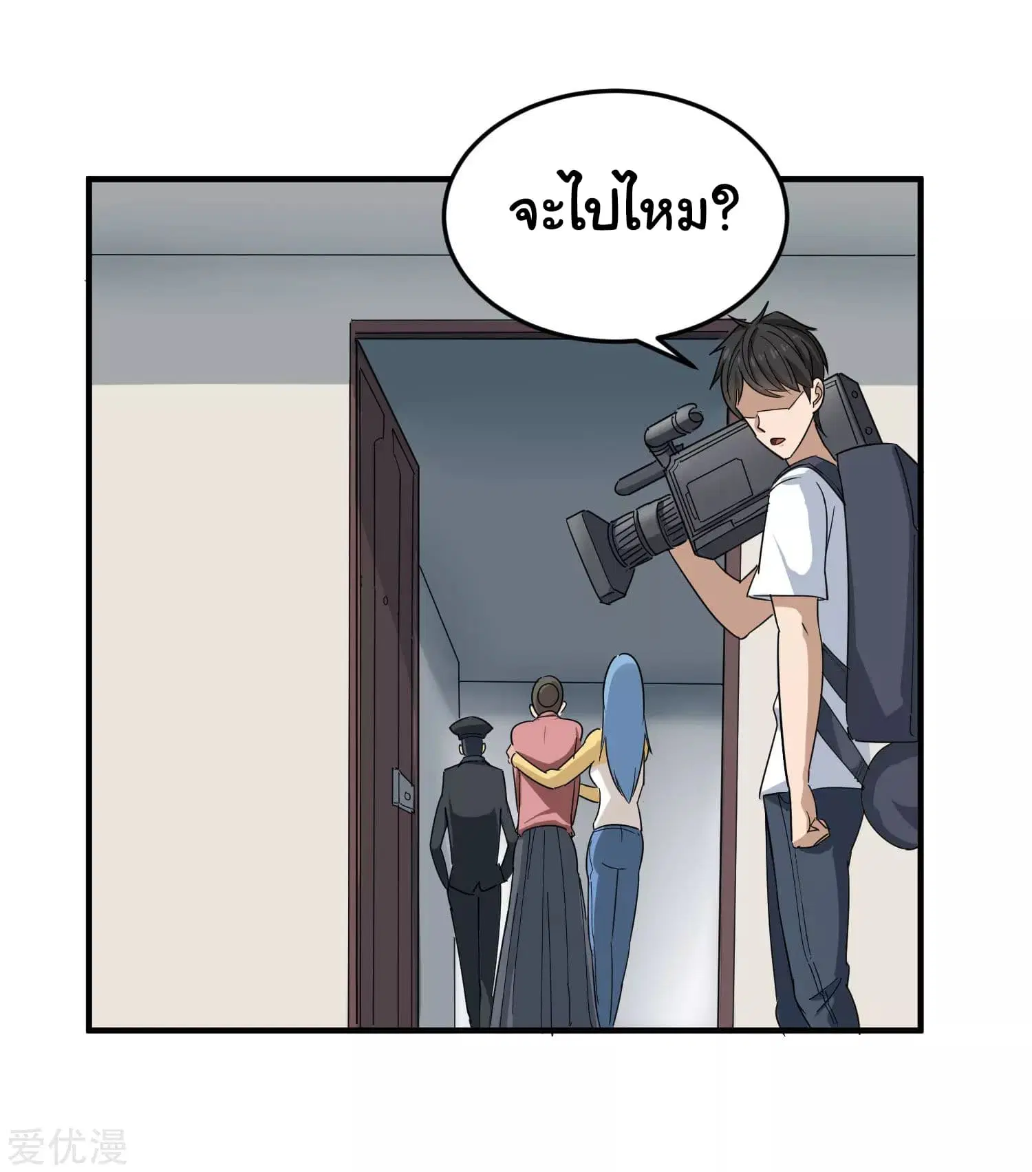 School Flower Master ตอนที่ 17 หน้า 20