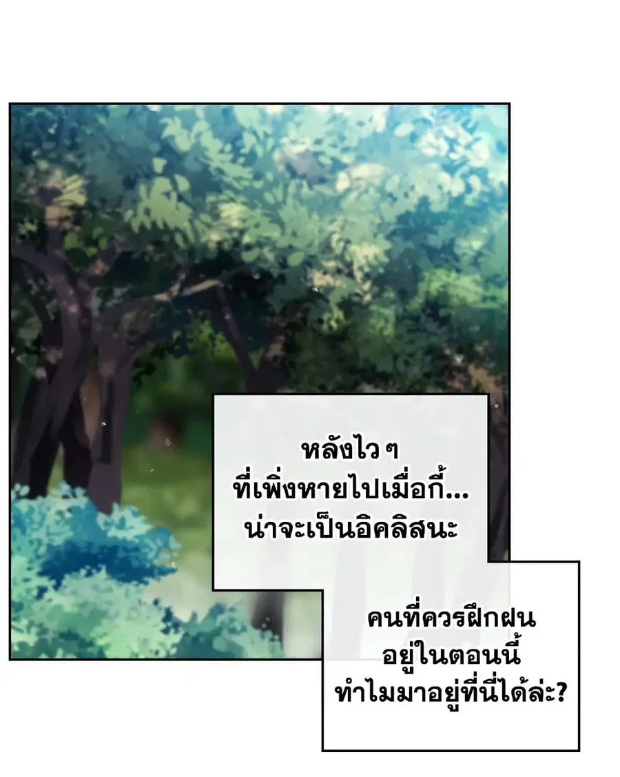 Death Is The Only Ending For The Villainess ตอนที่ 102 หน้า 5