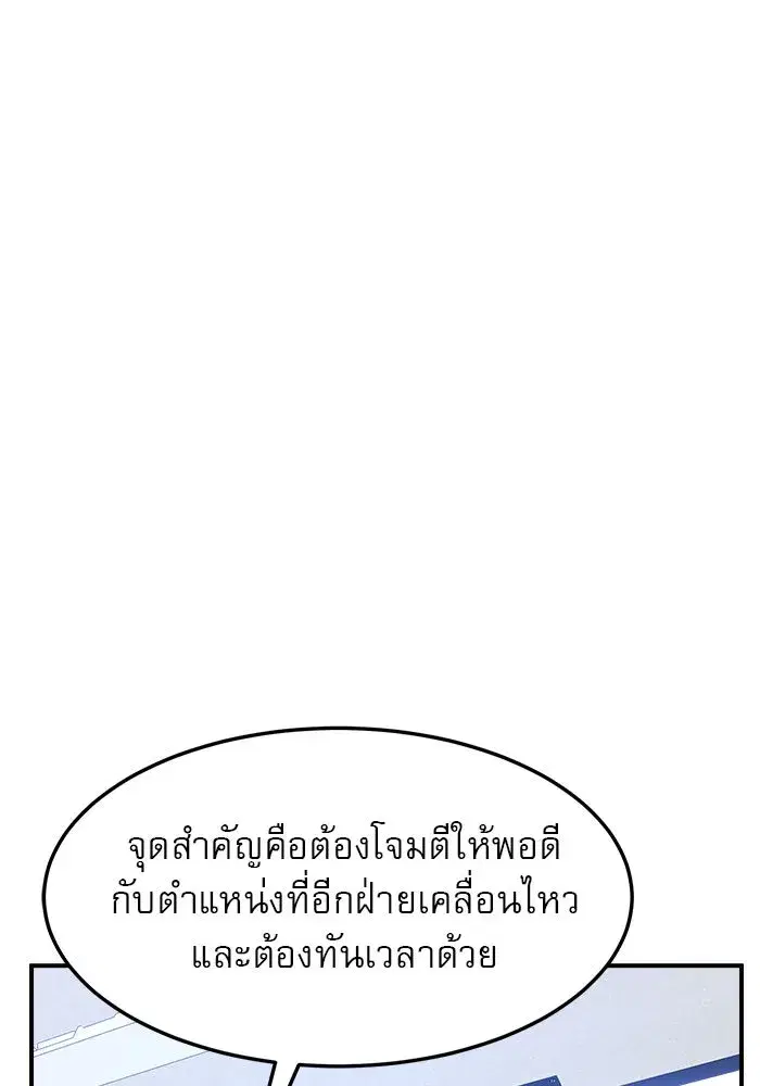 Double Click ตอนที่ 83 หน้า 11
