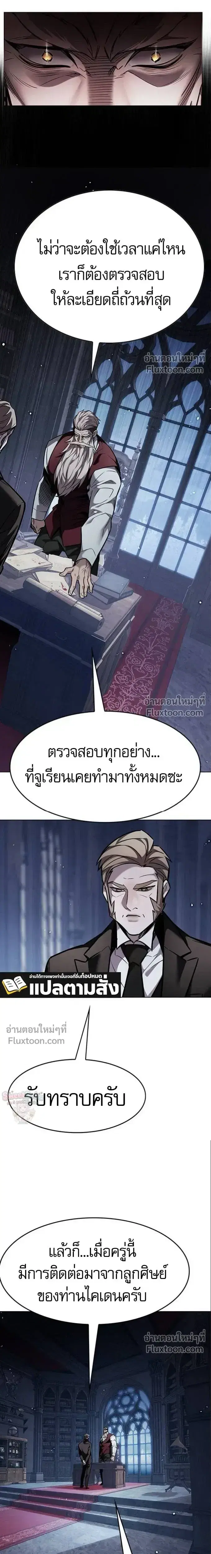Eleceed ตอนที่ 395 หน้า 4
