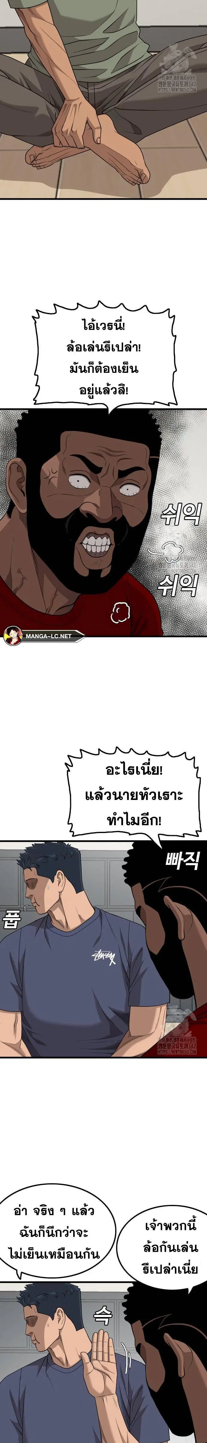 Bad Guy ตอนที่ 209 หน้า 7