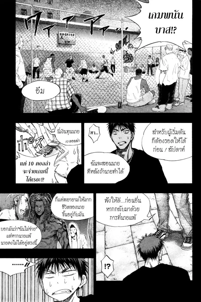 Kuroko no Basuke ตอนที่ 123 หน้า 7