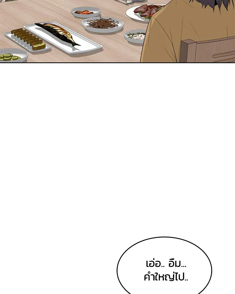 Kitchen Soldier ตอนที่ 127 หน้า 35