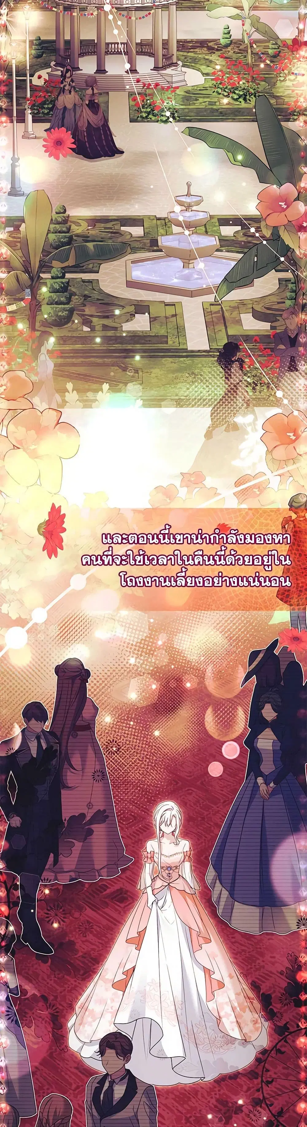 The Lady Needs a Break ตอนที่ 127 หน้า 6