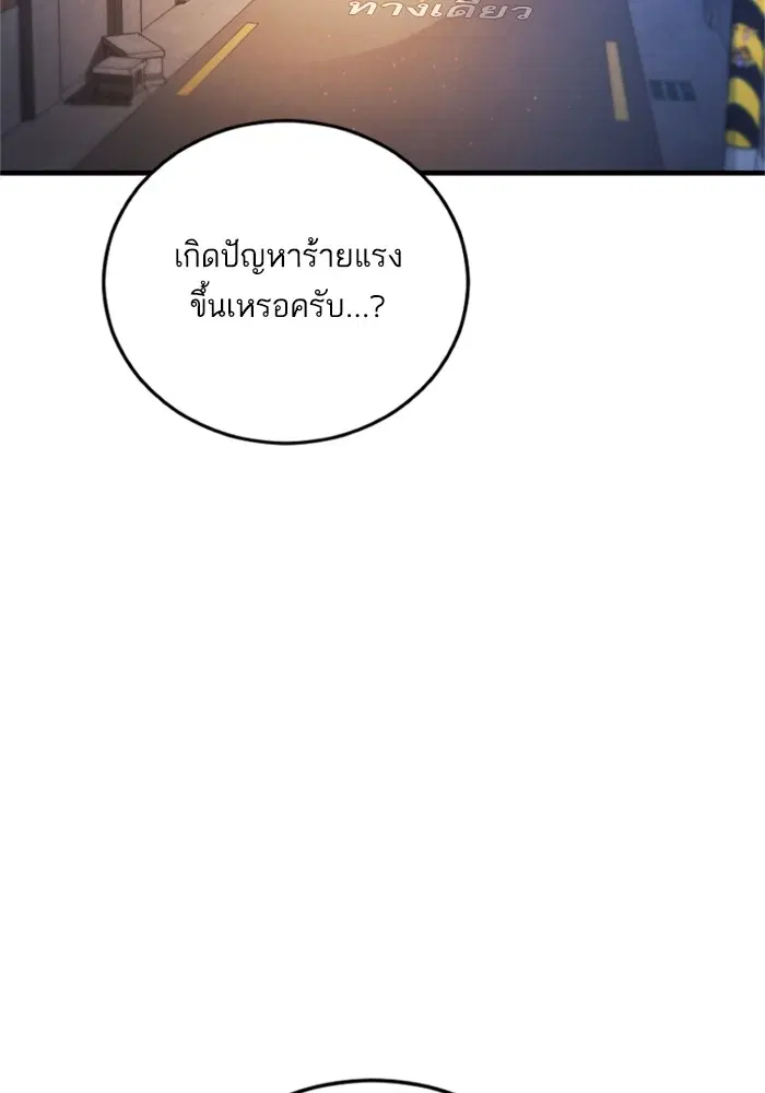 Manager Kim ตอนที่ 121 หน้า 79