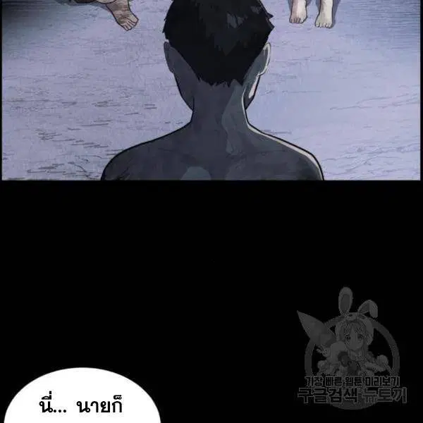The Boy of Death ตอนที่ 139 หน้า 252