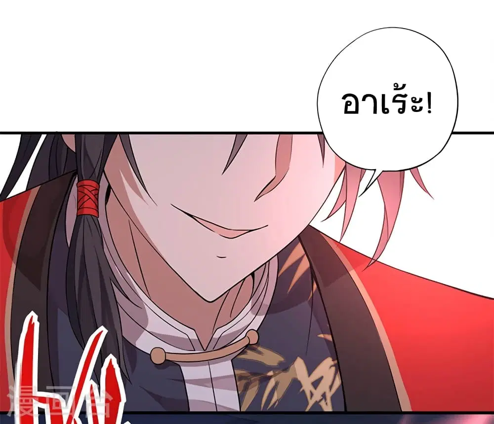 Return of Divine Emperor ตอนที่ 48 หน้า 18