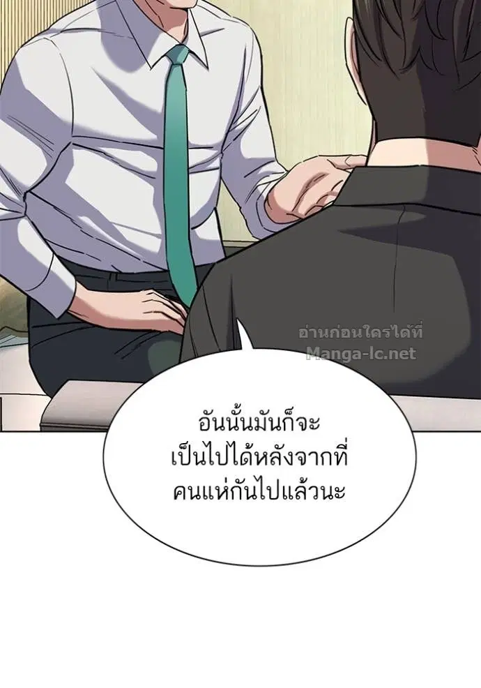 Reborn Rich ตอนที่ 160 หน้า 62