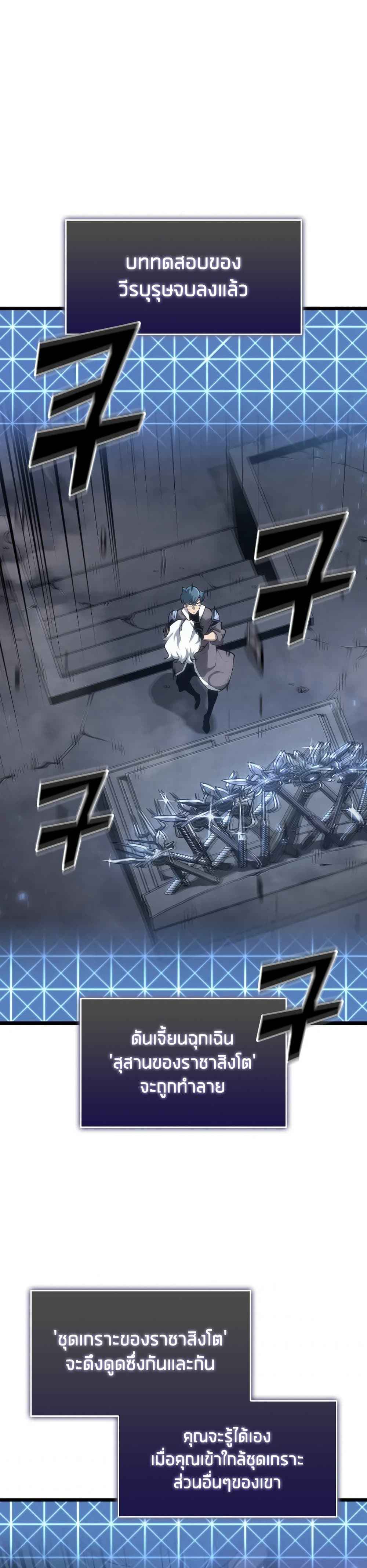 Return of the SSS-Class Ranker ตอนที่ 19 หน้า 48